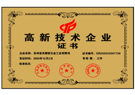 榮譽資質